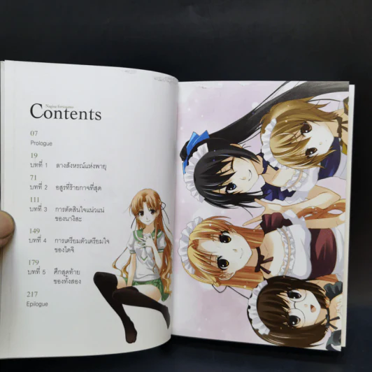 นางิสะ แสบซ่าสยบมาร เล่ม 1-5 รูปที่ 20