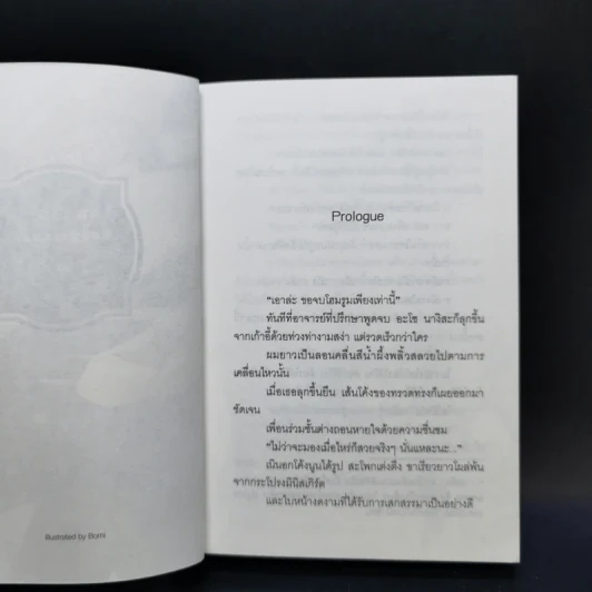 นางิสะ แสบซ่าสยบมาร เล่ม 1-5 รูปที่ 18
