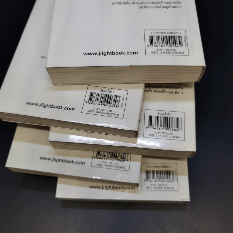 โทระโดระ! ยายเสือใสกับนายหน้าโหด เล่ม 1-5 รูปที่ 22