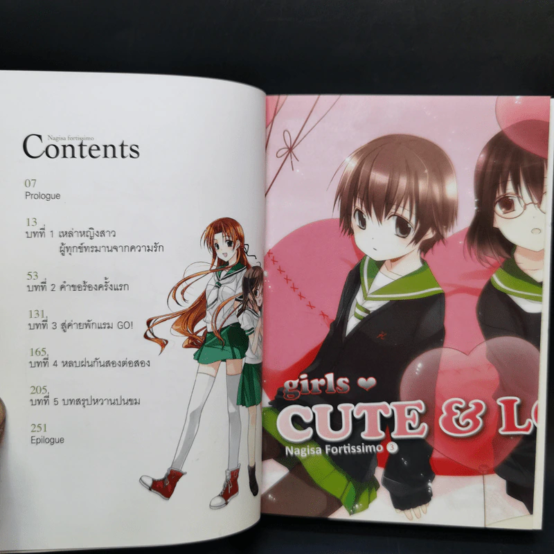 นางิสะ แสบซ่าสยบมาร เล่ม 1-5 รูปที่ 14