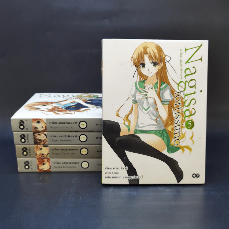 นางิสะ แสบซ่าสยบมาร เล่ม 1-5 รูปที่ 1