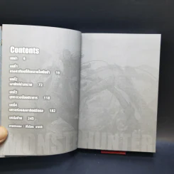 นิยาย Monster Hunter ผู้สืบทอดจิตวิญญาณแห่งนักล่า 5 เล่มจบ รูปที่ 14
