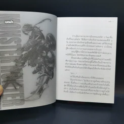 นิยาย Monster Hunter ผู้สืบทอดจิตวิญญาณแห่งนักล่า 5 เล่มจบ รูปที่ 9