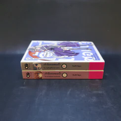 เจ้านี่เหรอซอมบี้? เล่ม 1-2 รูปที่ 2