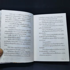 เจ้านี่เหรอซอมบี้? เล่ม 1-2 รูปที่ 11