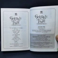 Golden Time เล่ม 1-3 รูปที่ 13