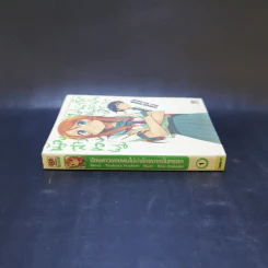 น้องสาวของผมไม่น่ารักขนาดนั้นหรอก เล่ม 1 รูปที่ 3