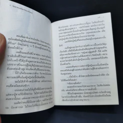 น้องสาวของผมไม่น่ารักขนาดนั้นหรอก เล่ม 1 รูปที่ 9