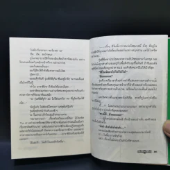 MM!:ยายตัวแสบกับนายมาโซ! เล่ม 1 รูปที่ 10
