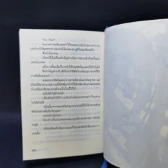 ประสบการณ์(...)ครั้งแรกที่เธอแนะนำ เล่ม 1 รูปที่ 10