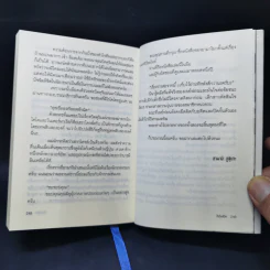 เมืองจักรกลเรกิออส เล่ม 1 รูปที่ 10