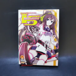 IS อินฟินิท สตราโตส เล่ม 1