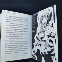 มหาสงครามภูต WARLKE เล่ม 1 รูปที่ 10