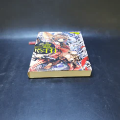 วันอาทิตย์ที่ไม่มีพระเจ้า เล่ม 1 รูปที่ 4