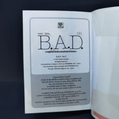 นิยาย B.A.D. 2 เล่มจบ รูปที่ 13