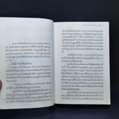ท้องฟ้าของอิริยะกับ UFO หน้าร้อน เล่ม 1-2 รูปที่ 11