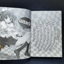 คุณขอมาพระเจ้าจัดให้ เล่ม 1-4 รูปที่ 8