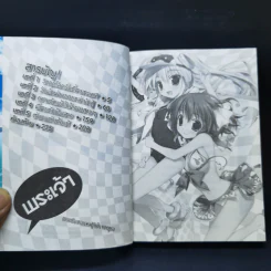 คุณขอมาพระเจ้าจัดให้ เล่ม 1-4 รูปที่ 14
