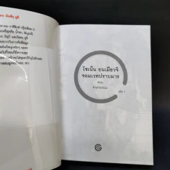 โชเน็น อนเมียวจิ จอมเวทปราบมาร เล่ม 1,15,16 รูปที่ 8