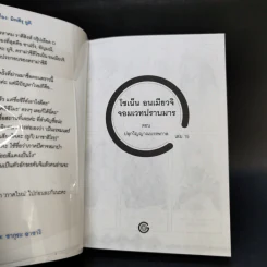 โชเน็น อนเมียวจิ จอมเวทปราบมาร เล่ม 1,15,16 รูปที่ 10