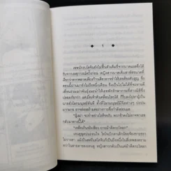 โชเน็น อนเมียวจิ จอมเวทปราบมาร เล่ม 1,15,16 รูปที่ 11