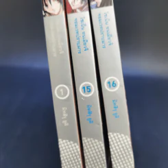โชเน็น อนเมียวจิ จอมเวทปราบมาร เล่ม 1,15,16 รูปที่ 2