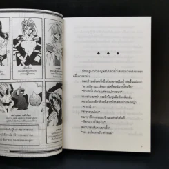 โชเน็น อนเมียวจิ จอมเวทปราบมาร เล่ม 1,15,16 รูปที่ 13
