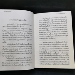เปียโนโซนาตาแห่งการอำลา เล่ม 1-2 รูปที่ 8