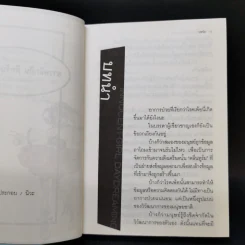 นิยาย สาวพลิกฝันศึกวันฟ้าใส เล่ม 1-3 รูปที่ 10