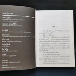 Cop Craft มือปราบ 2 โลก เล่ม 1-2 รูปที่ 7