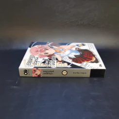 สงครามปลุกผี ศพนี้มีปัญหา เล่ม 1 รูปที่ 3