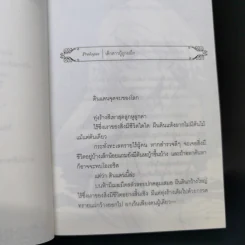 อองกอร์ ล่าบันทึกวีรบุรุษสุดขอบโลก 10 เล่มจบ รูปที่ 9