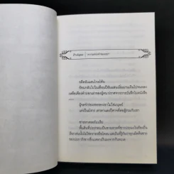 อองกอร์ ล่าบันทึกวีรบุรุษสุดขอบโลก 10 เล่มจบ รูปที่ 24
