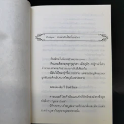 อองกอร์ ล่าบันทึกวีรบุรุษสุดขอบโลก 10 เล่มจบ รูปที่ 12