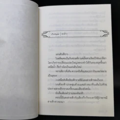 อองกอร์ ล่าบันทึกวีรบุรุษสุดขอบโลก 10 เล่มจบ รูปที่ 15