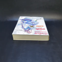 สาวน้อยวรรณกรรมกับนางฟ้าผู้ต้องมลทิน เล่ม 4 รูปที่ 6