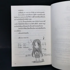 เสี้ยวคะนึงถึงปลายฟ้า - นาโกะ โฮชิอิเอะ รูปที่ 10