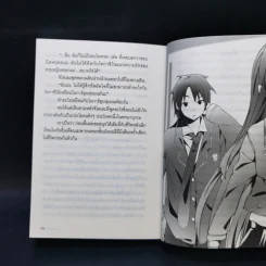 แก๊งกวนก๊วนกลับบ้าน เล่ม 1 รูปที่ 11