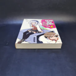 นางสาวปากร้ายกับนายถังขยะ เล่ม 1 รูปที่ 4