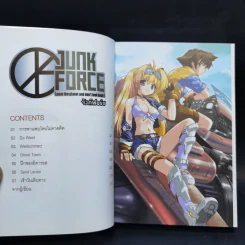 จังค์ฟอร์ซ : Junk Force เล่ม 1 รูปที่ 8
