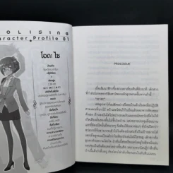 ไอดอลไลซิ่ง เล่ม 1 - ซาคากิ ฮิโรซาวะ รูปที่ 9