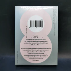 ไอดอลไลซิ่ง เล่ม 1 - ซาคากิ ฮิโรซาวะ รูปที่ 2
