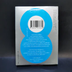Double Access ล็อกซ้อน ซ่อนกล เล่ม 1 รูปที่ 2
