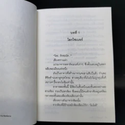 Double Access ล็อกซ้อน ซ่อนกล เล่ม 1 รูปที่ 9