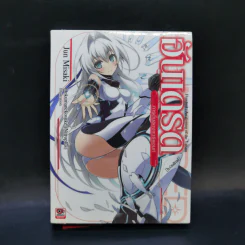 นิยาย ฮันเดรด Hundred เล่ม 1-7 รูปที่ 7