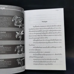 นิยาย ฮันเดรด Hundred เล่ม 1-7 รูปที่ 24