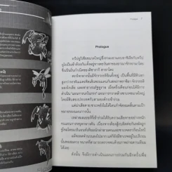 นิยาย ฮันเดรด Hundred เล่ม 1-7 รูปที่ 18
