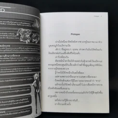 นิยาย ฮันเดรด Hundred เล่ม 1-7 รูปที่ 12