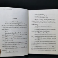 นิยาย ฮันเดรด Hundred เล่ม 1-7 รูปที่ 9