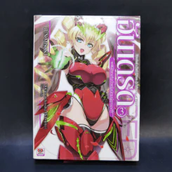 นิยาย ฮันเดรด Hundred เล่ม 1-7 รูปที่ 13